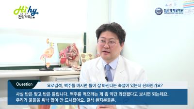 요로결석, 맥주를 마시면 돌이 잘 빠진다?